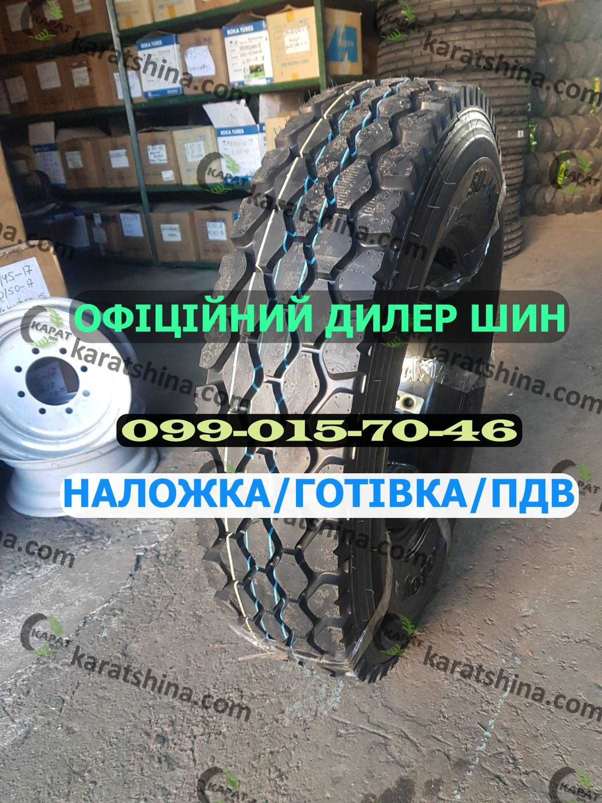 Хочеш купити шини на КаМАЗ ? Колеса 9.00-R20. 260R508 Кращі Ціни