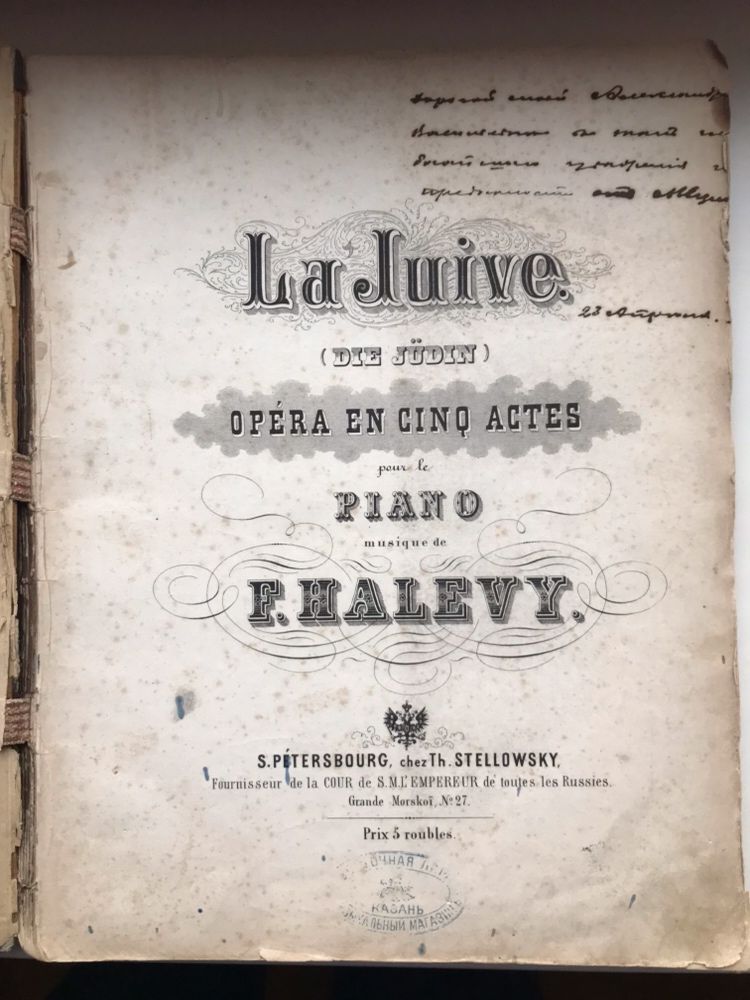 Опера Єврейка, Галеві Ноти для піаніно Федор Стелловский