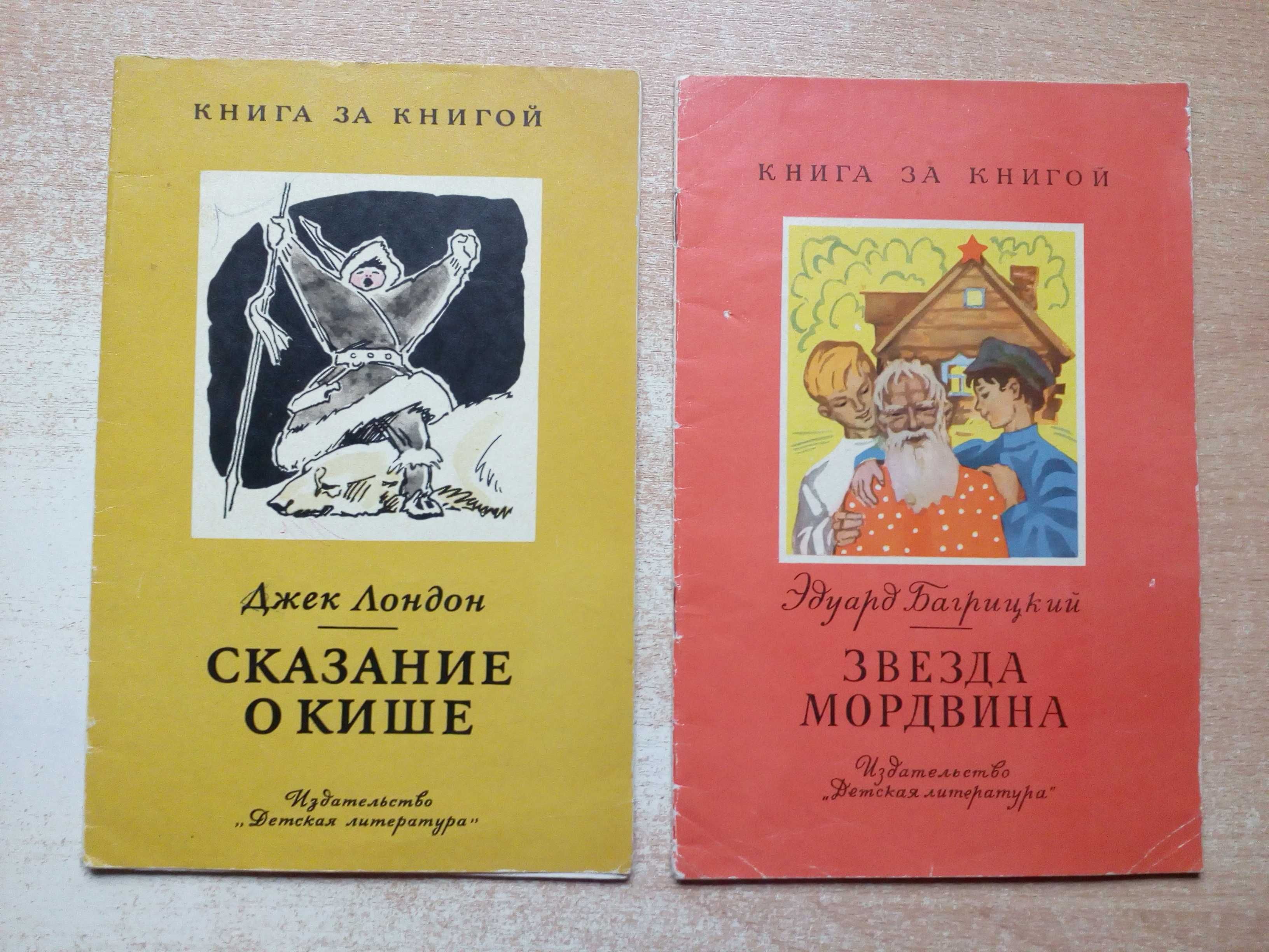 Книги для детей издательства"Детская Литература".