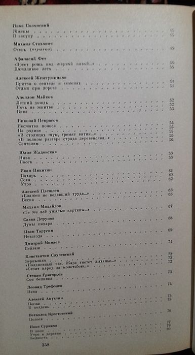 Песня о Земле и Хлебе. Подарочное издание