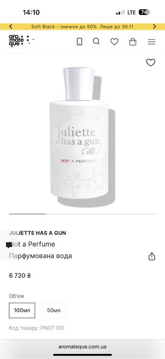 Juliette has a gun 100ml