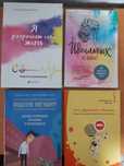 Книги по психологии