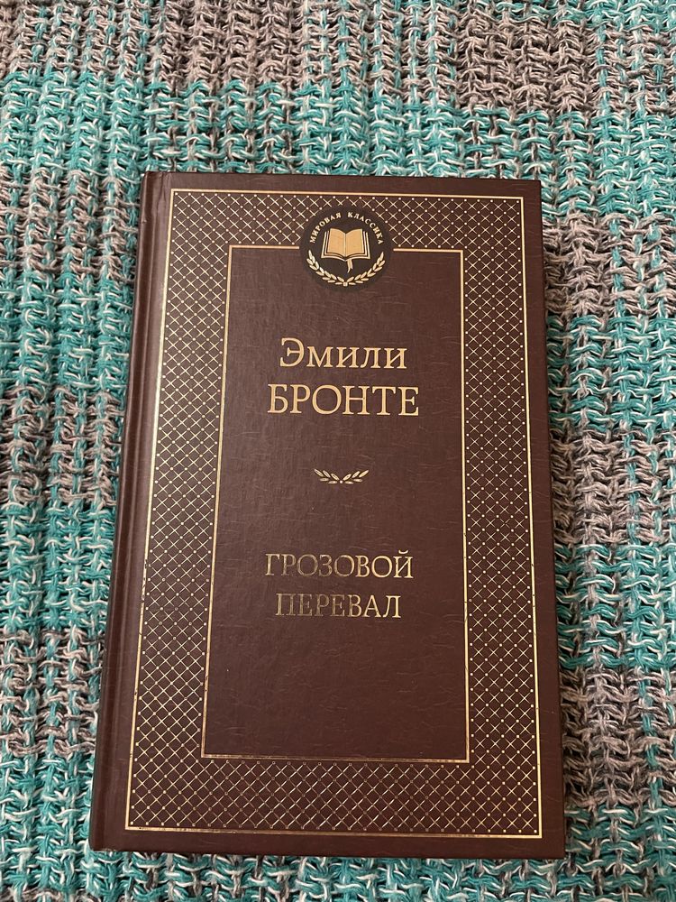 Оскар Уальд/ Емілі Бронте 100