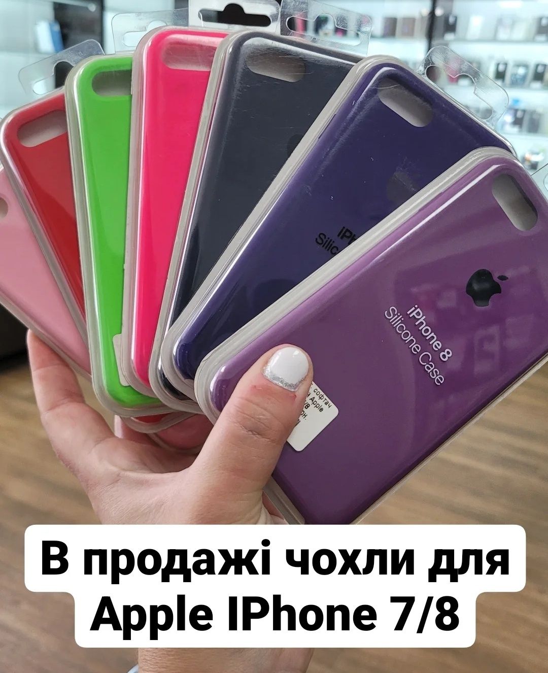 Чохол iPhone 7 7+ 8 8+