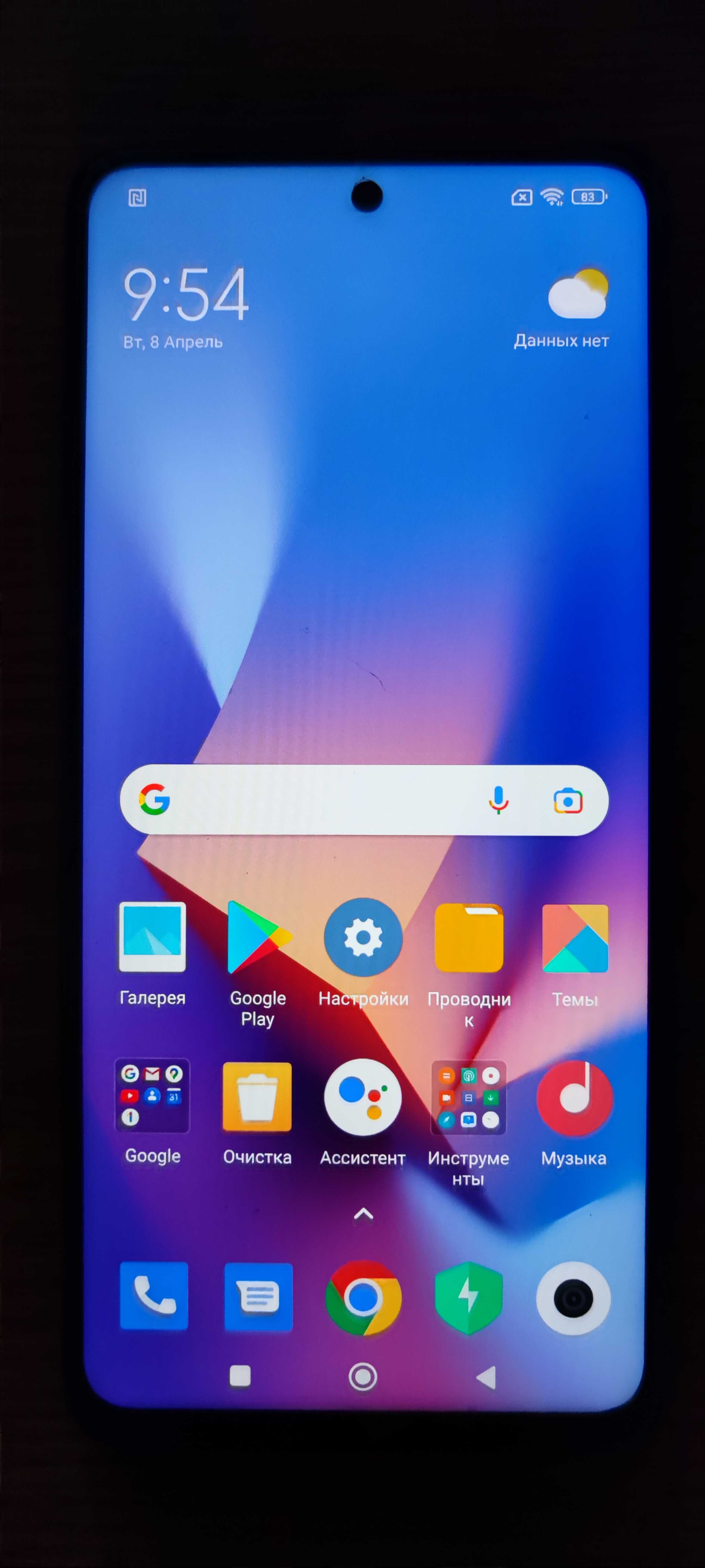 Xiaomi POCO X3 NFC 64GB