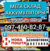 Склад Аккумулятор 7-9 60ah 65ah 75 80ah 95 100ah 140 190ah 200ah AGM