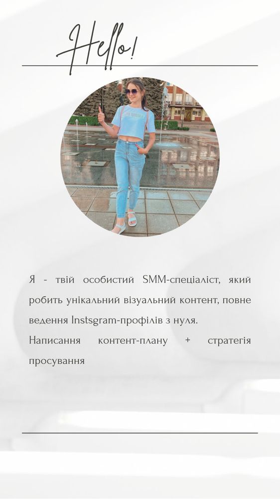 SMM - спеціаліст