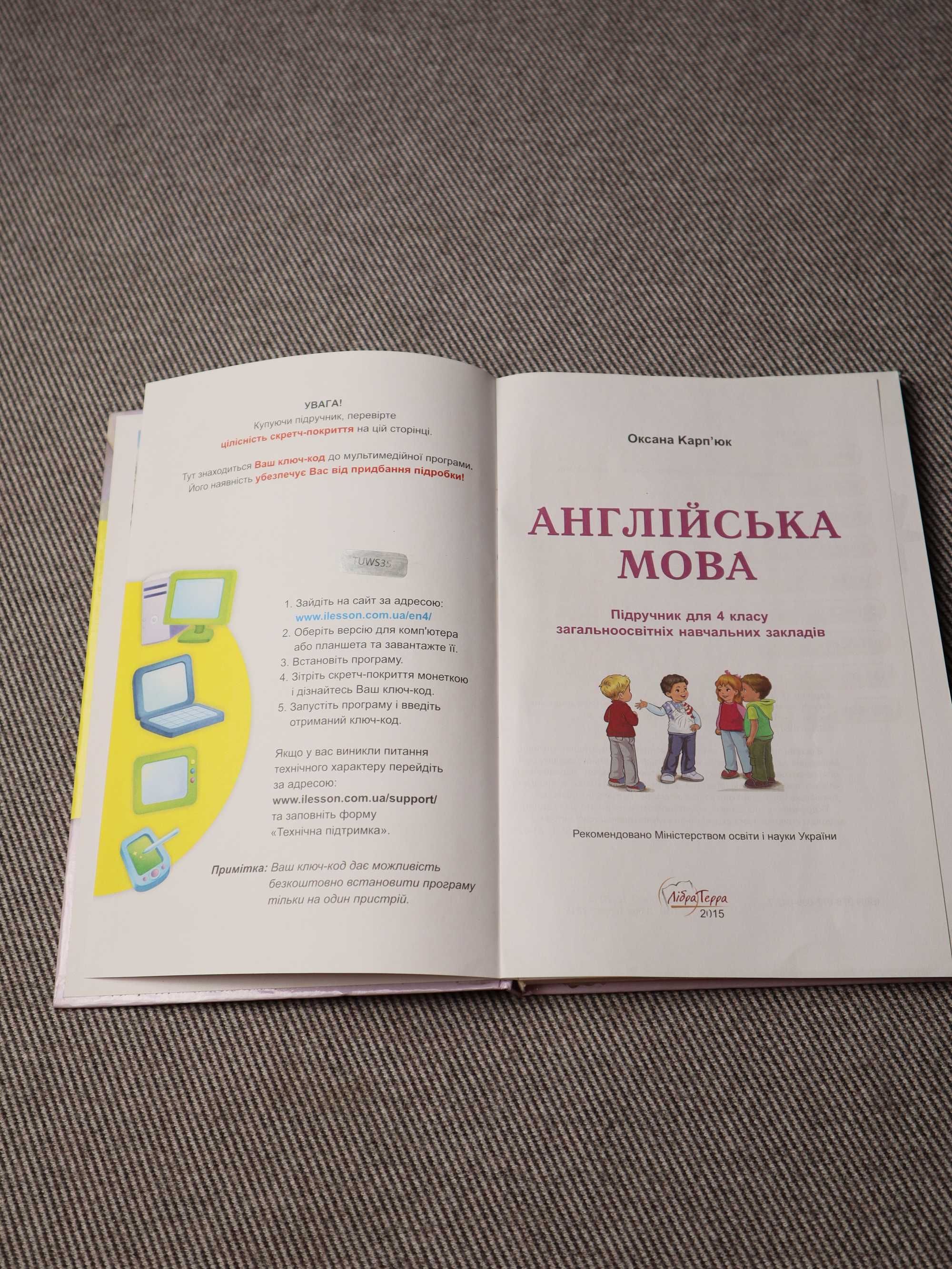 ДПА Англ. мова. 50 тижнів підготовки для 8-класників