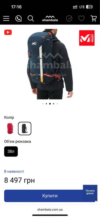 Рюкзак Millet PROLIGHTER 38+10