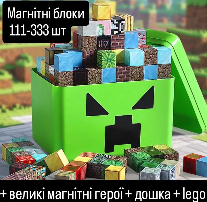 Оптові ціни! Minecraft набори на подарунок - конструктор з героями