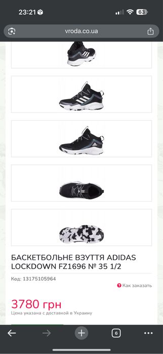 Кросівки Adidas 38 розмір