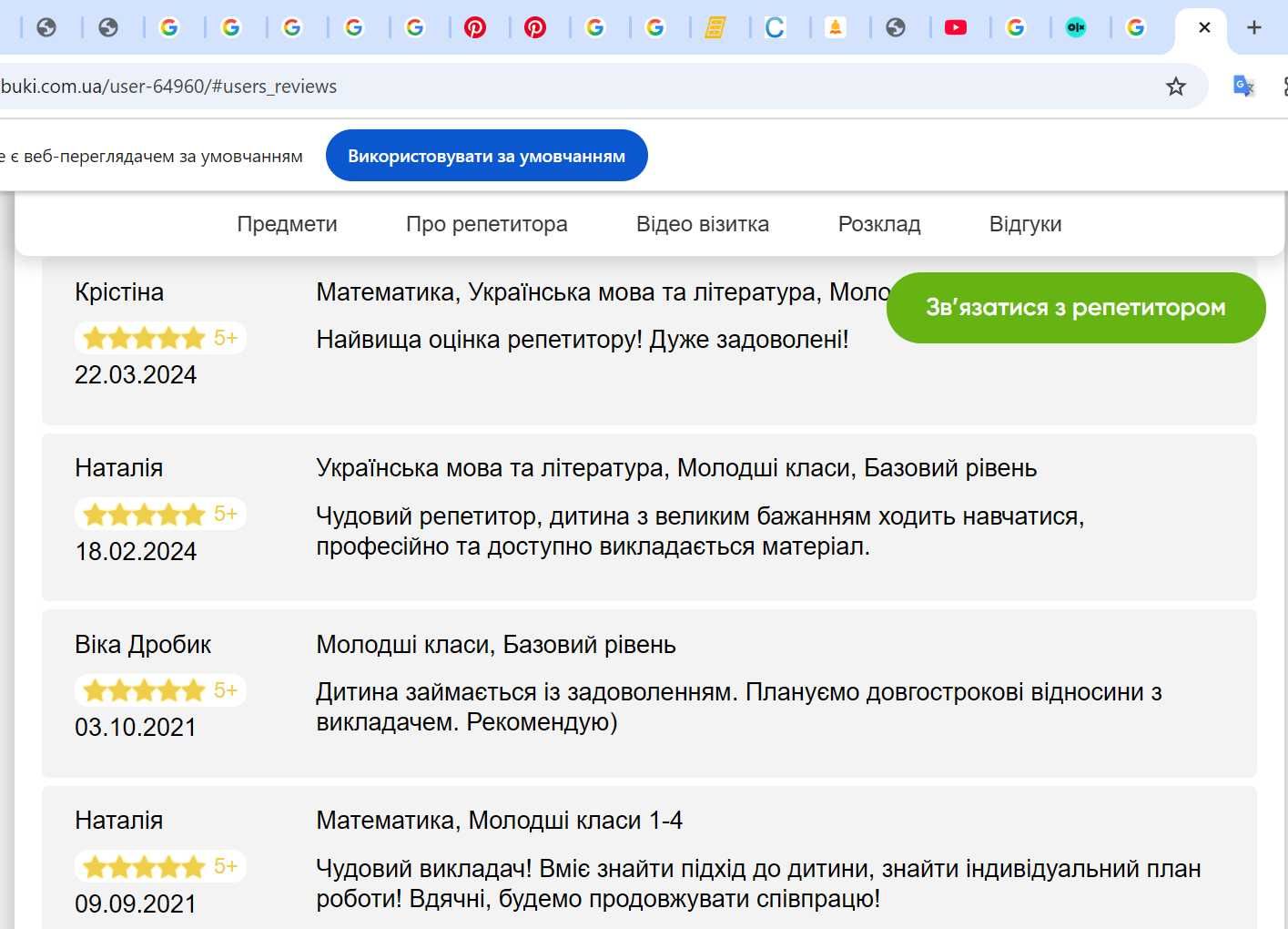 Підготовка до школи у мінігрупах за програмою "Інтелект України"
