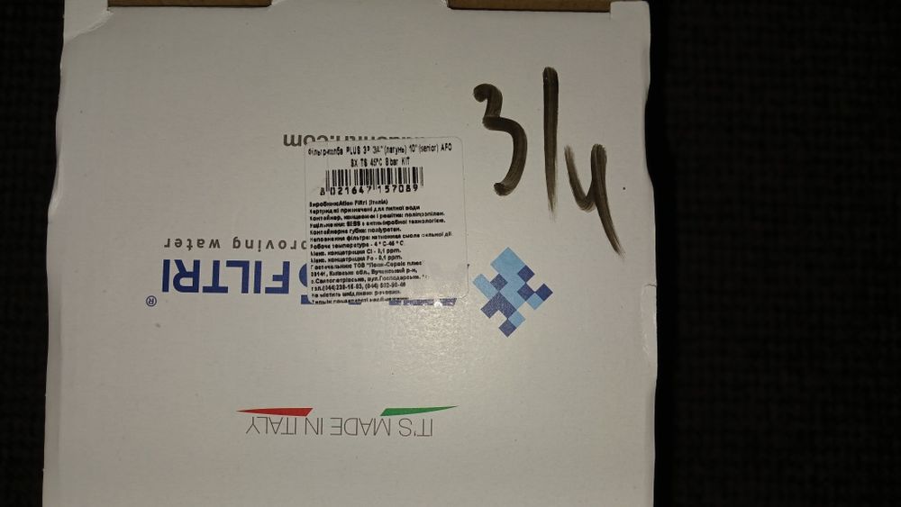 Фільтр для води (мережевий)