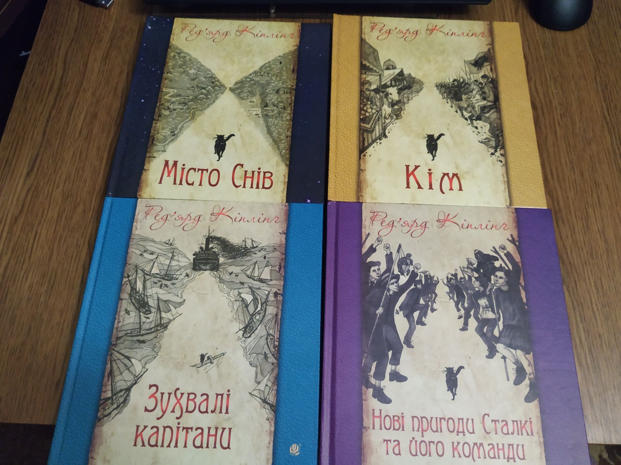 Серія книг Ред'ярд Кіплінґа