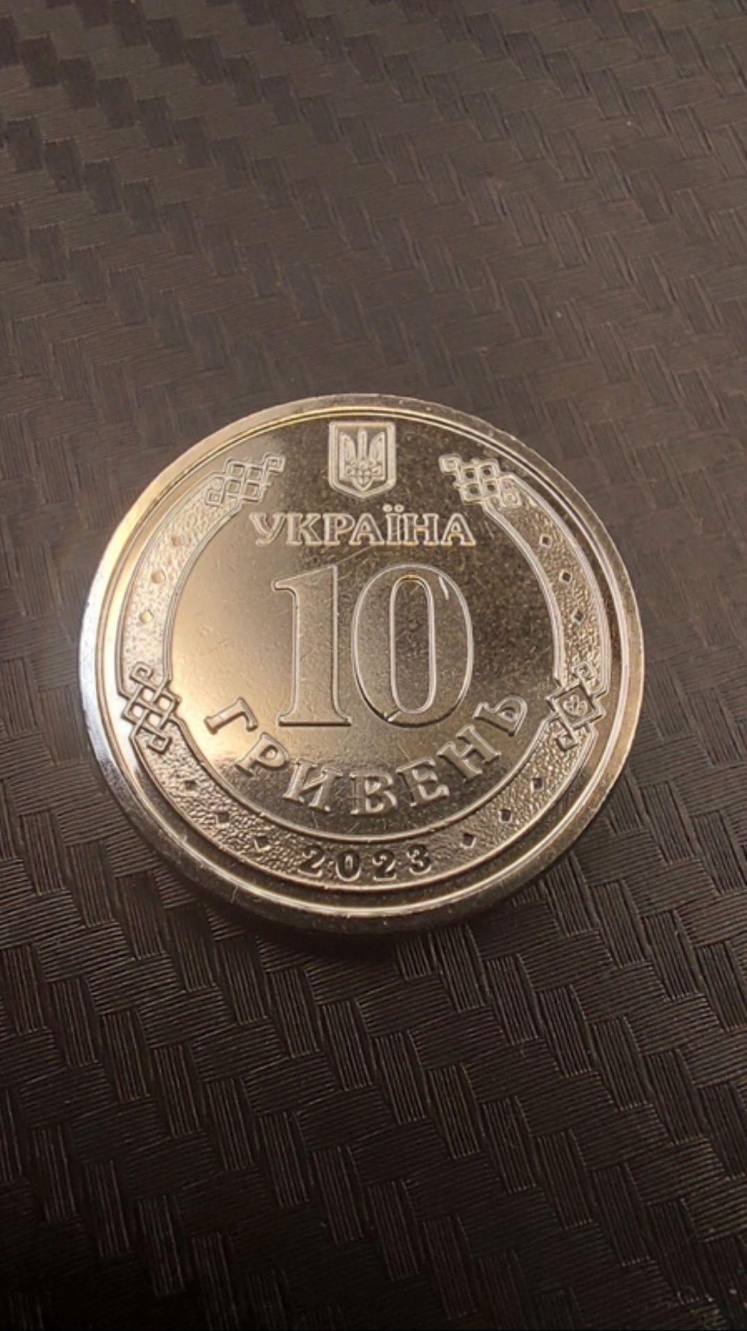 ППО – надійний щит України 10 гривень 2023  Україна Збройні сили
10 гр