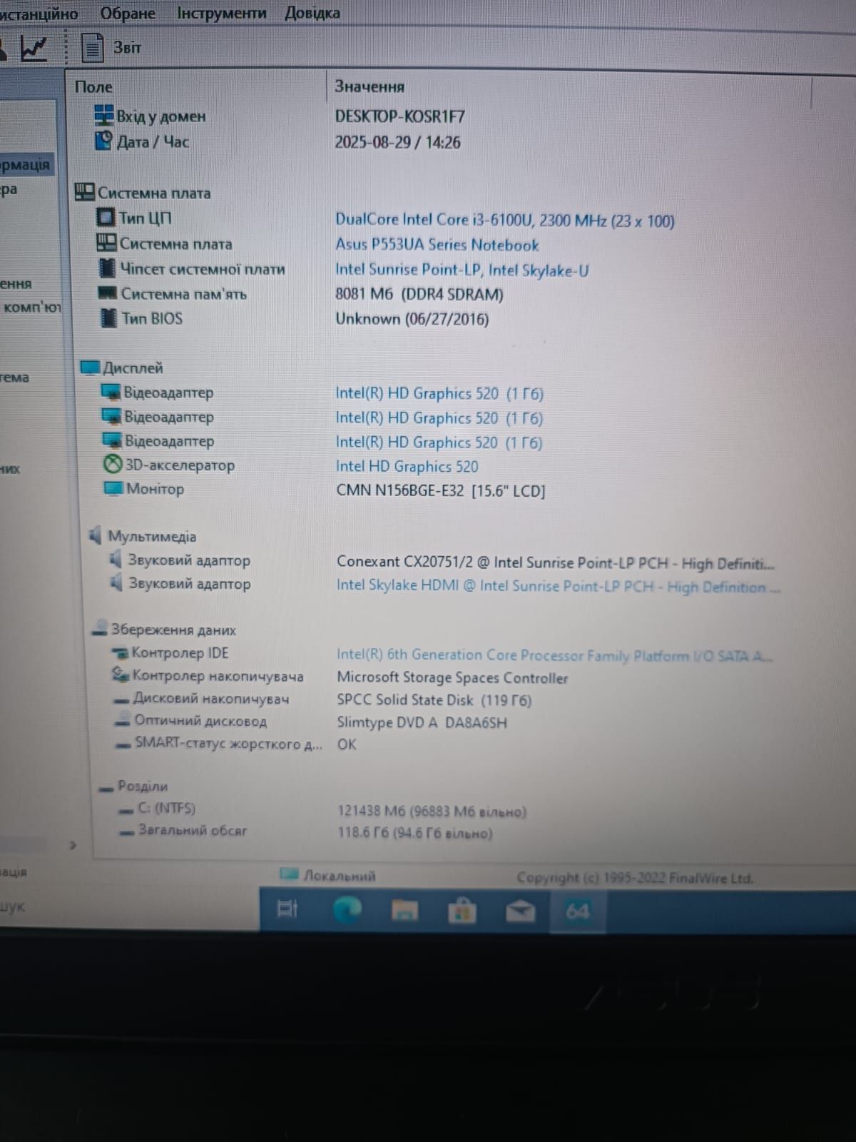 Asus Pro  core i3-6100U 8гб