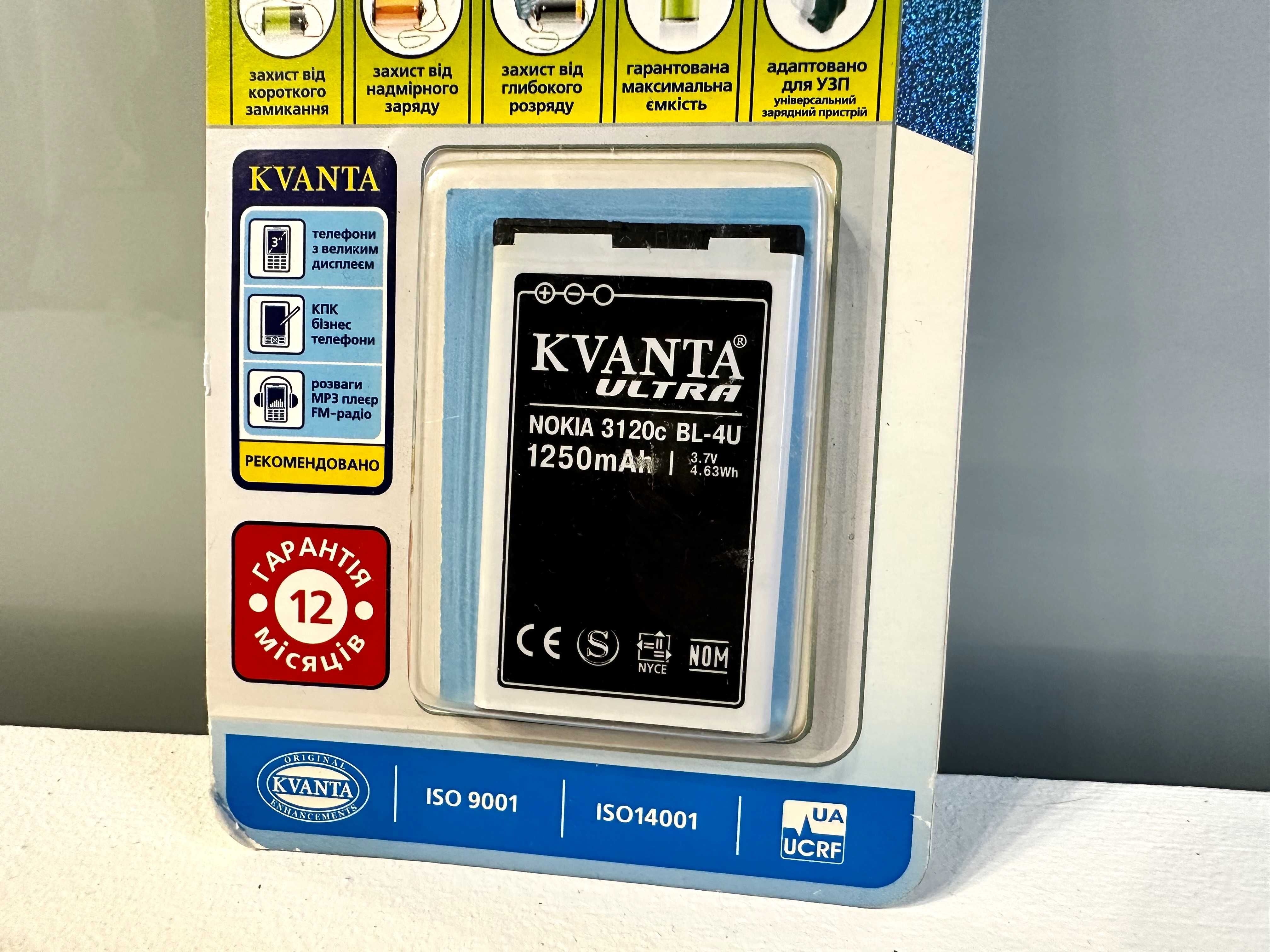 Аксессуар Аккумулятор "Kvanta" Ultra Nokia BL-4U 1250 mAh
