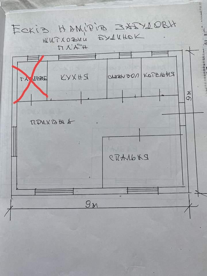 Продається будинок  9 на 9 на 2 поверхи!!!