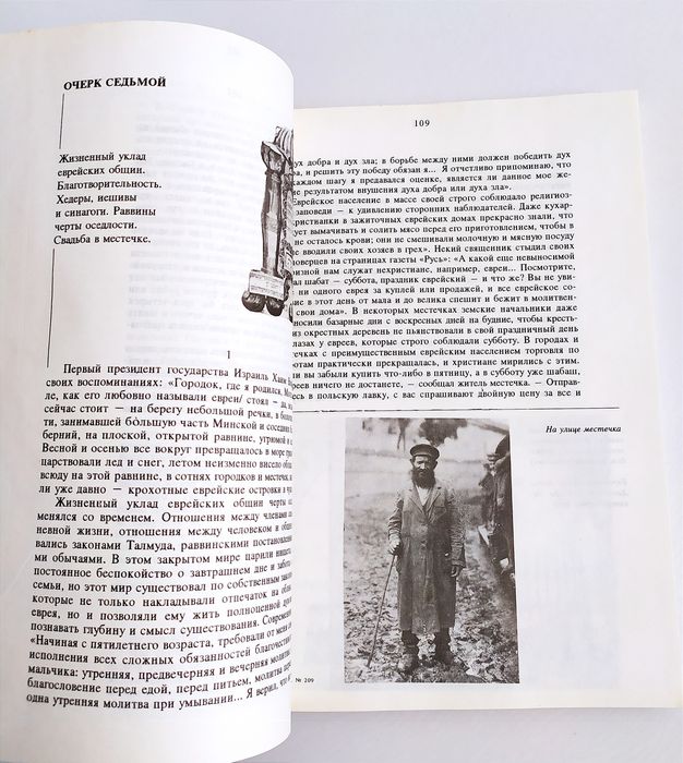 ИСТОРИЯ Евреев Феликс Кандель Очерки Времён и Событий есть Тора Танах