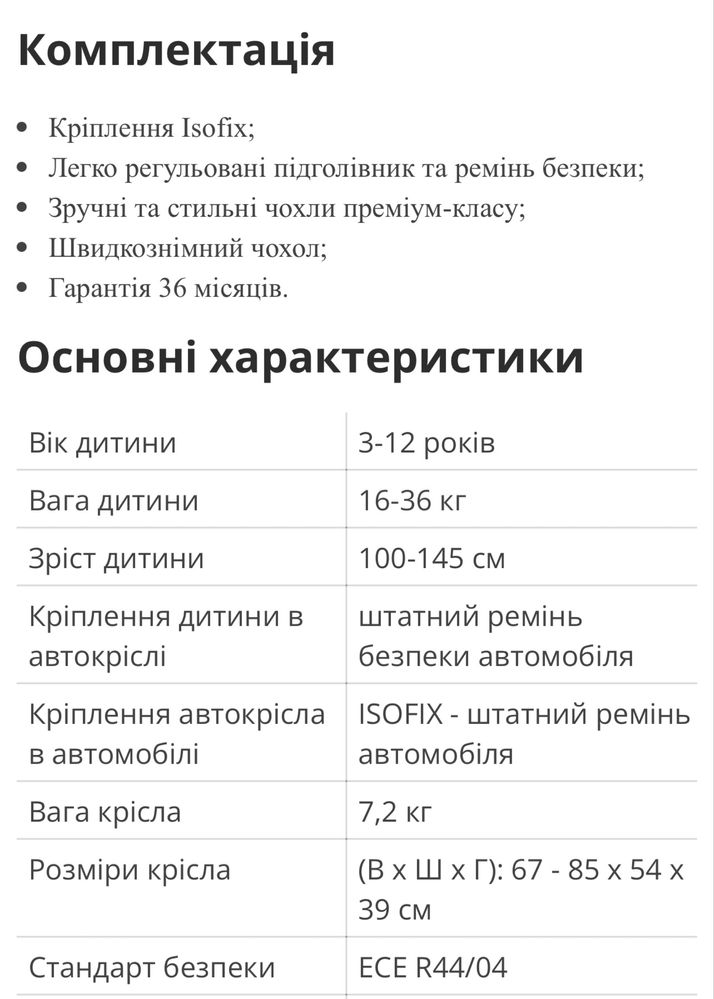 Детское кресло Britax romer пр-во Германия