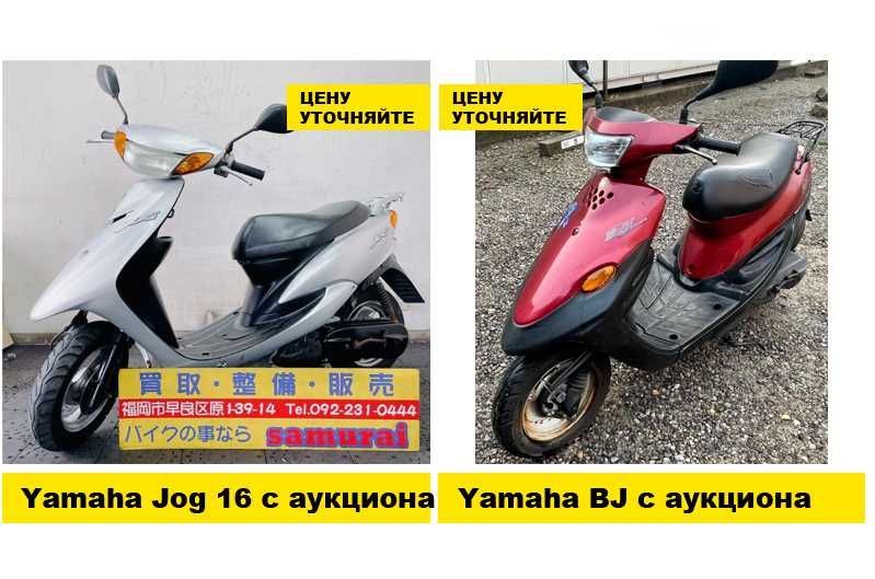 Скутера из Японии! Супер Выбор по Супер Ценам! Honda Dio 27 68 62