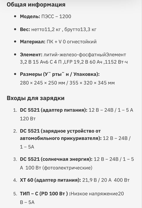 Портативна зарядна станція 1200в/г-2200 Екофло . Hegel.