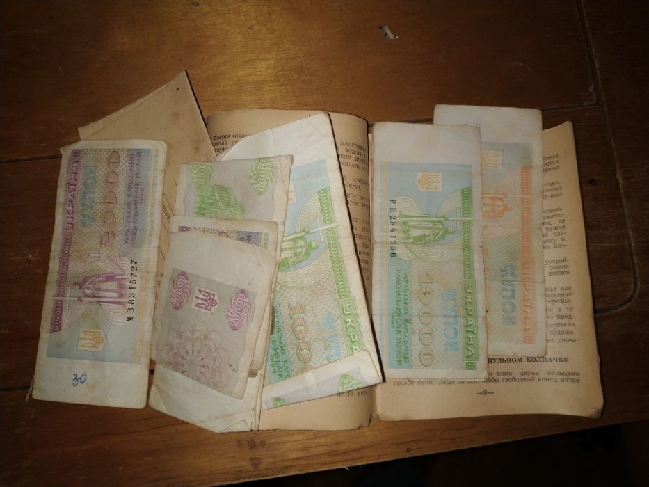 Швейна Машина 2 - м клас