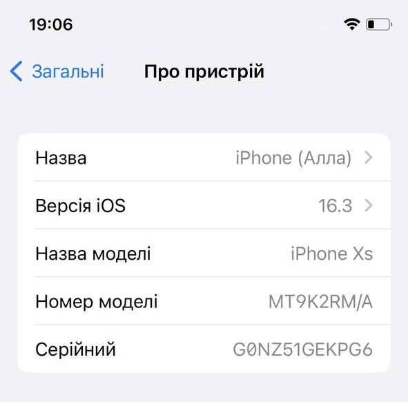 iPhone XS 256 ГБ в ідеальному стані