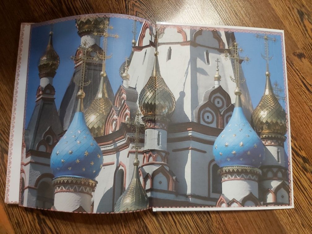 Книга Православный храм,  изд. Росса