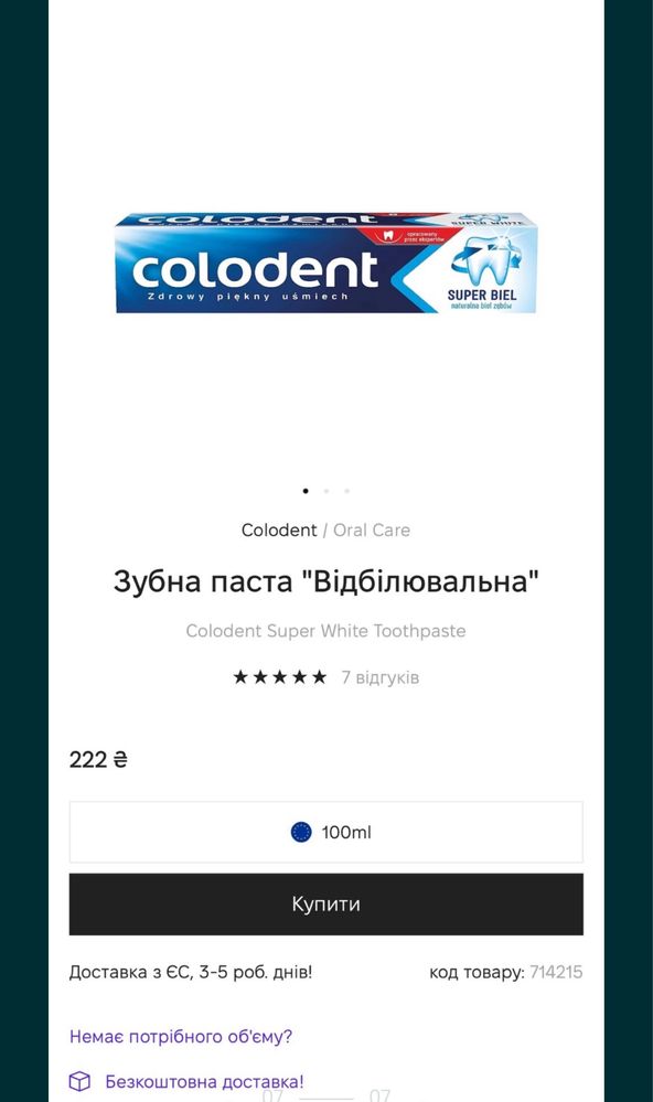 Зубные пасты италия biorepair оригинал
