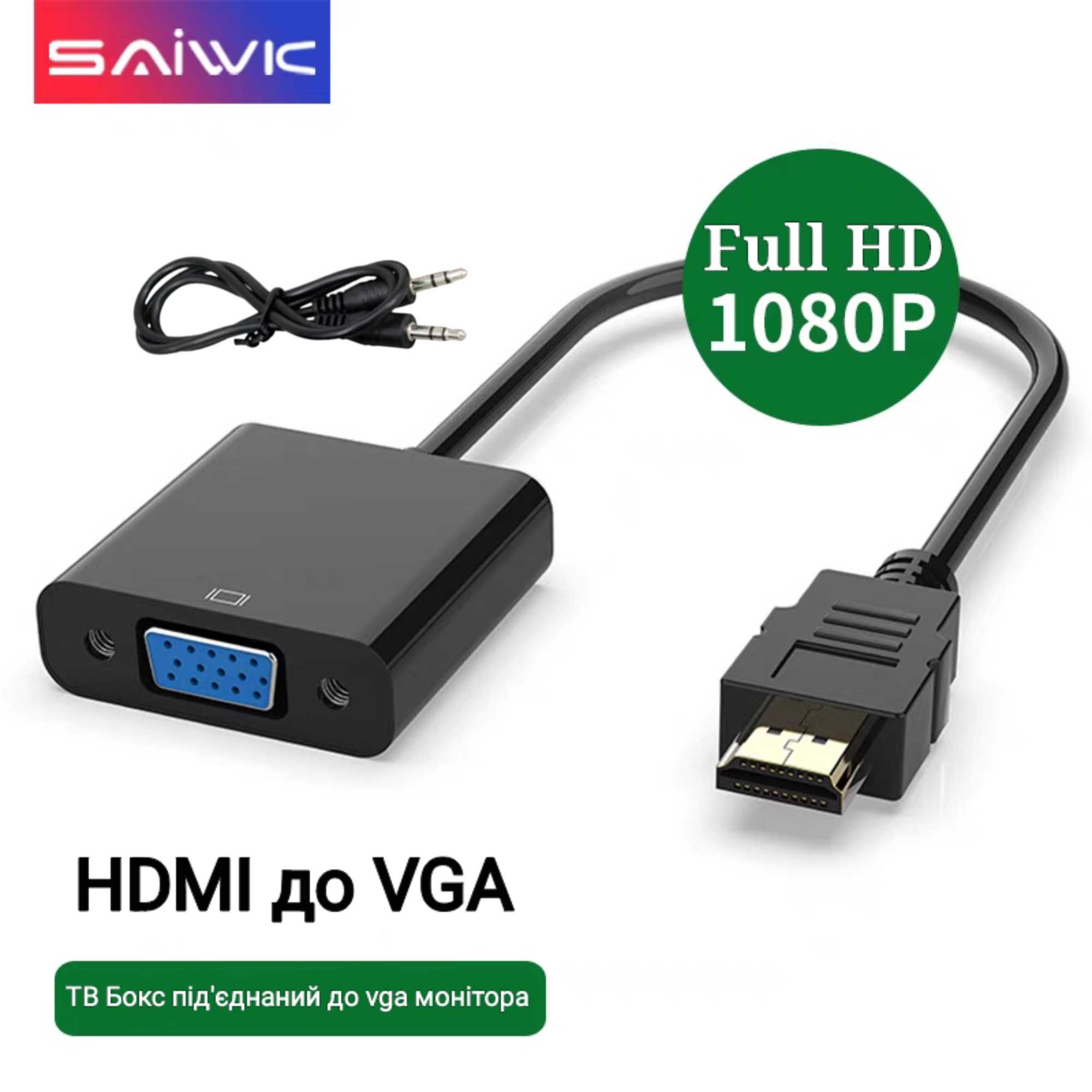 Конвертер HDMI на VGA audio 3.5