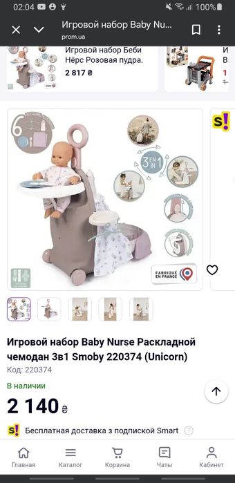 чемодан кровать смоби smoby для куклы беби борн baby born