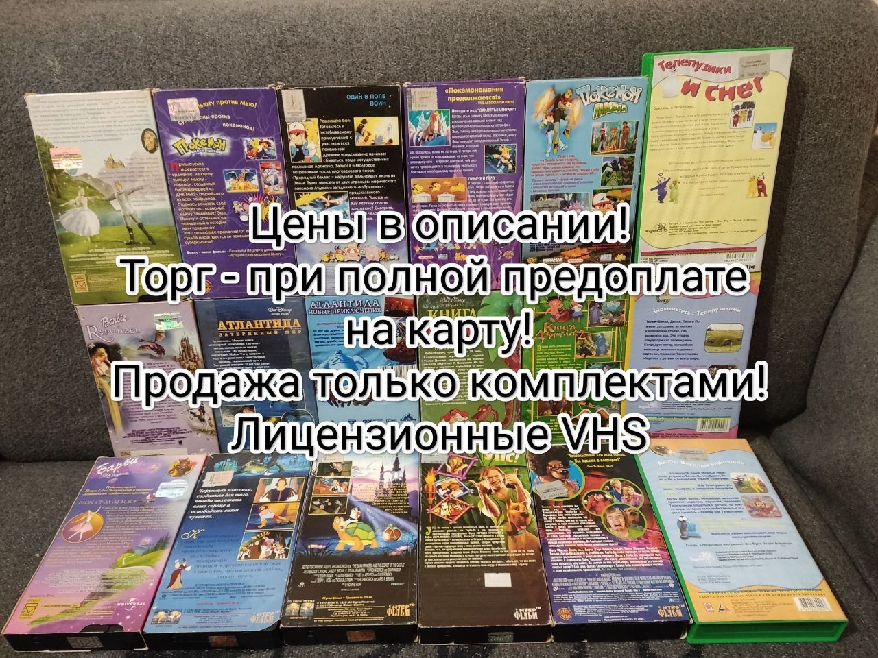 Продам мультфильмы/ аниме на VHS Видеокассеты/ відеокасети