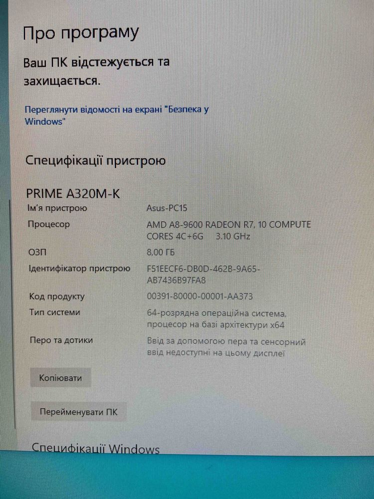 Компʼютер, системний блок, монітор