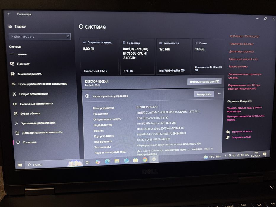 ноутбук dell latitude 5580