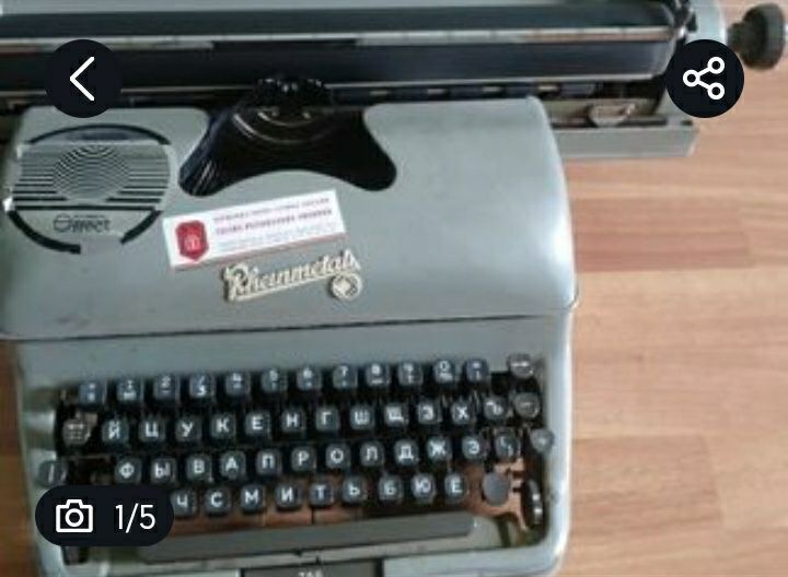 Машинка печатная GDR,