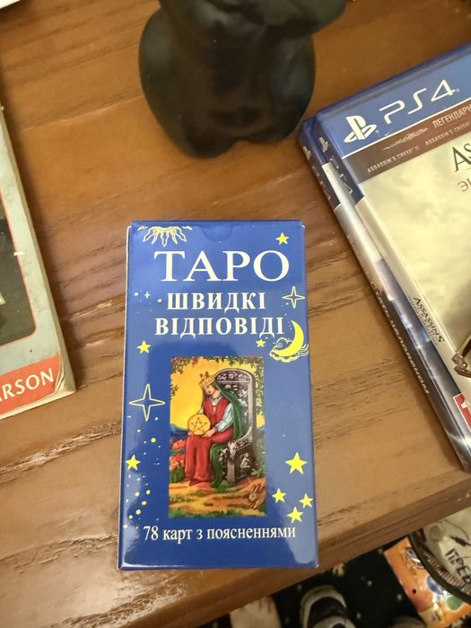 Таро для новичков