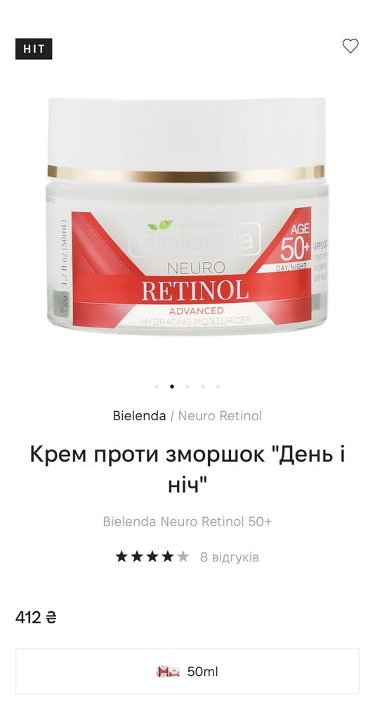 Крем против морщин Bielenda Neuro Retinol 50+
