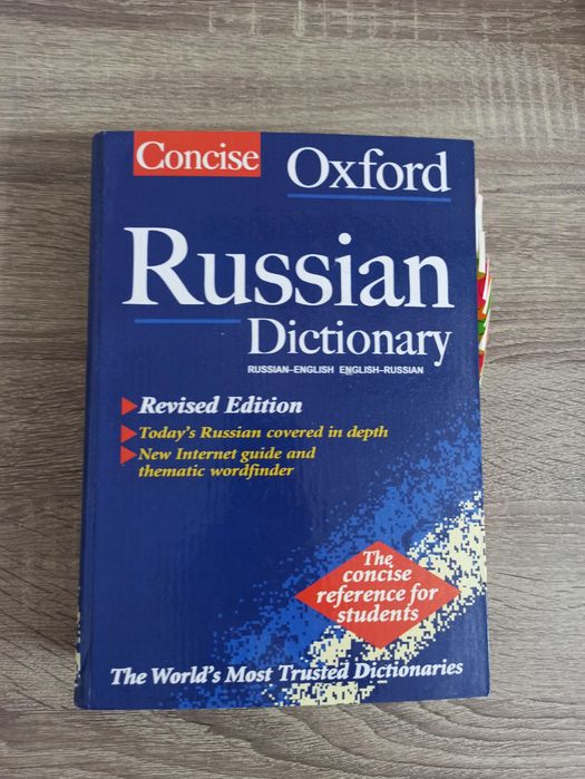 Oxford Russian Dictionary