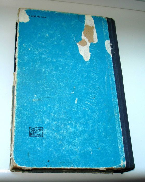 "Конкурсні задачі з фізики". Гончаренко С. У.