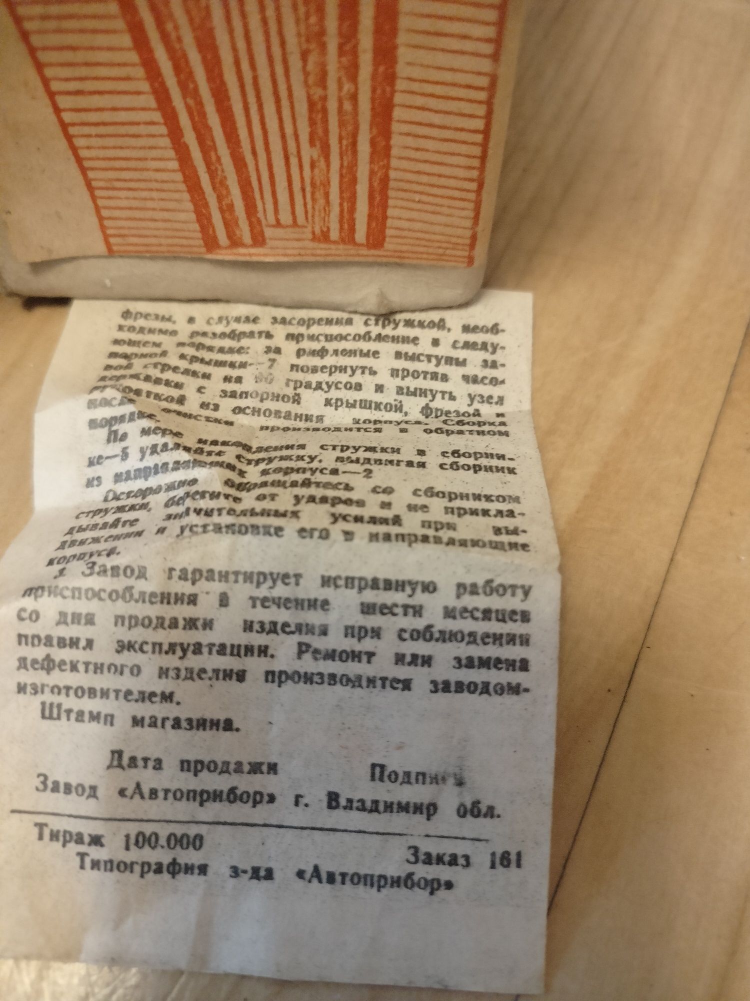 Temperówka z czasów PRL