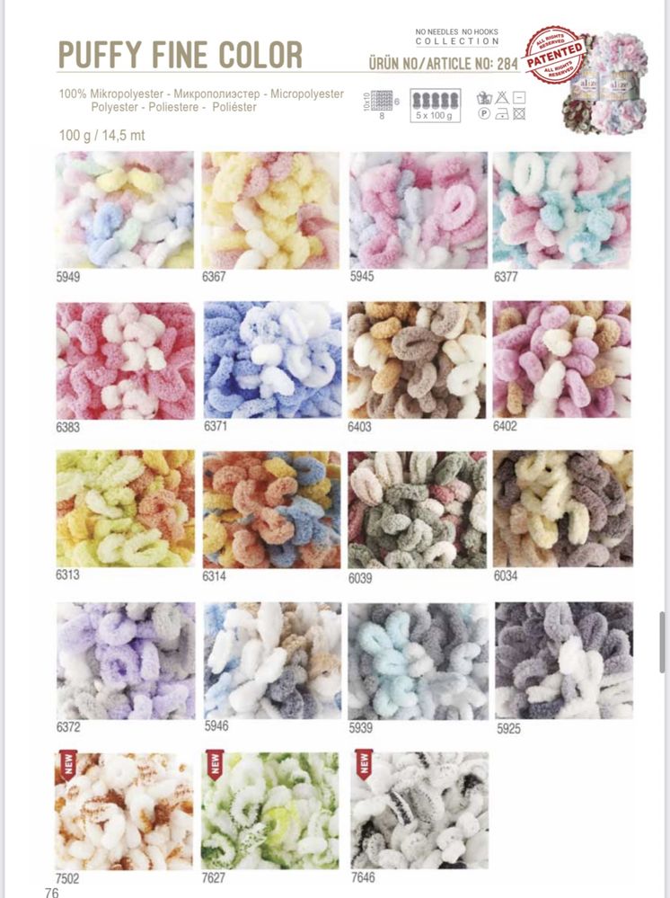 Пряжа Alize Puffy, Puffy fine, Puffy Color в наличии