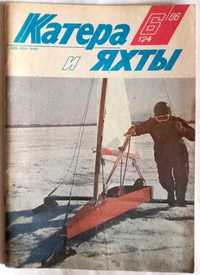"Катера и яхты" №6 (124), 1986 г.