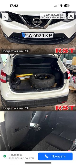 Продам авто ніссан кашкай