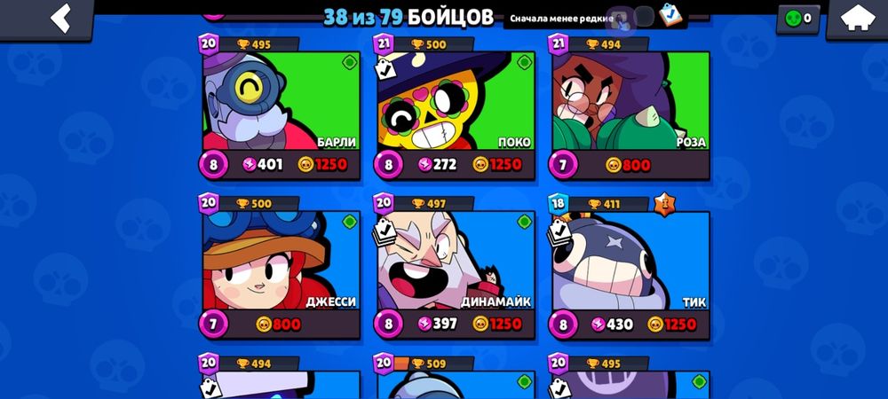 Обмен ак в бс 16к кубков 38 бойцов