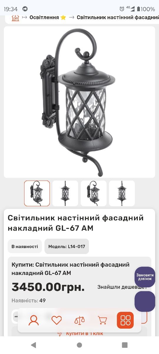 Продаю вуличні ліхтарі