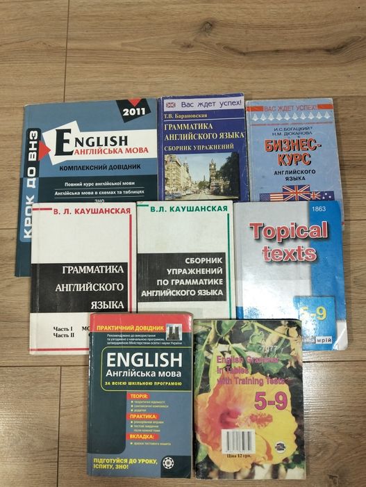 Комплект книг з англ.мови, одним лотом