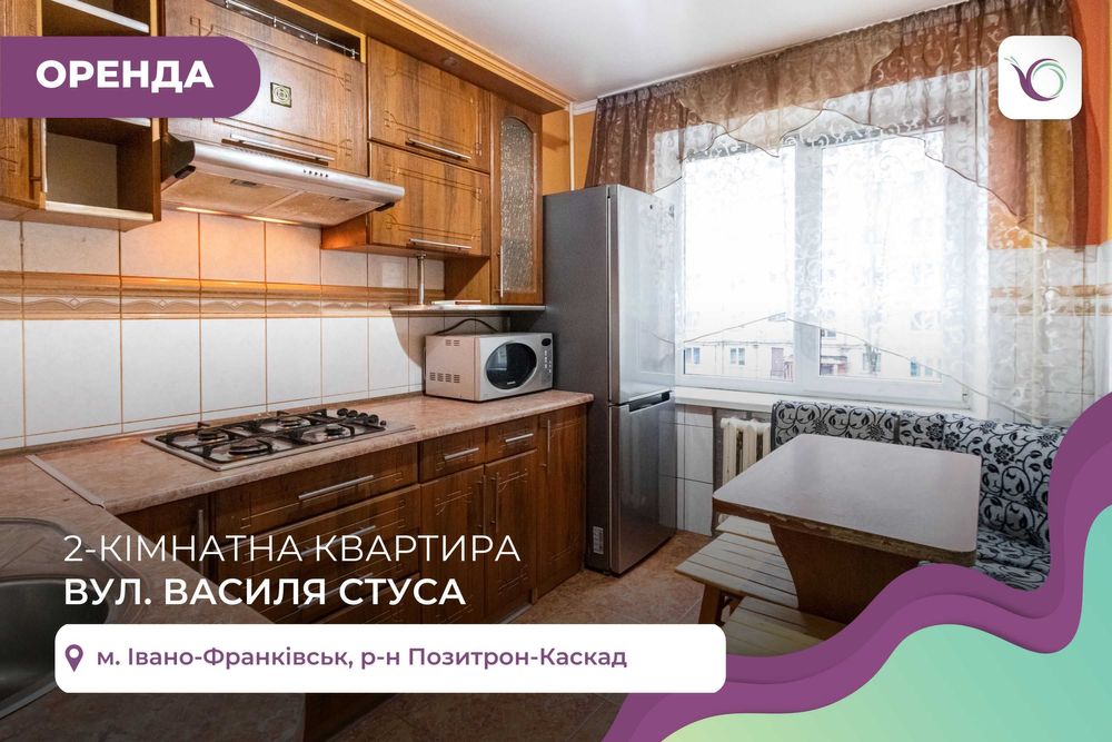 2-к. квартира з ремонтом, бойлером та лоджією за вул. Василя Стуса