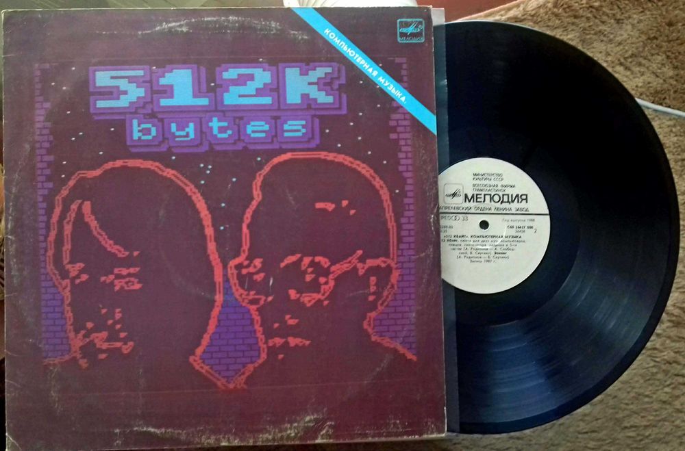 Продам вінілову платівку ZODIAC–  I & II