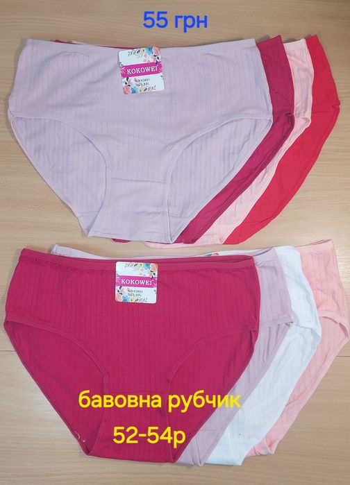 Женские высокие трусики от 50 до 60р хлопок
